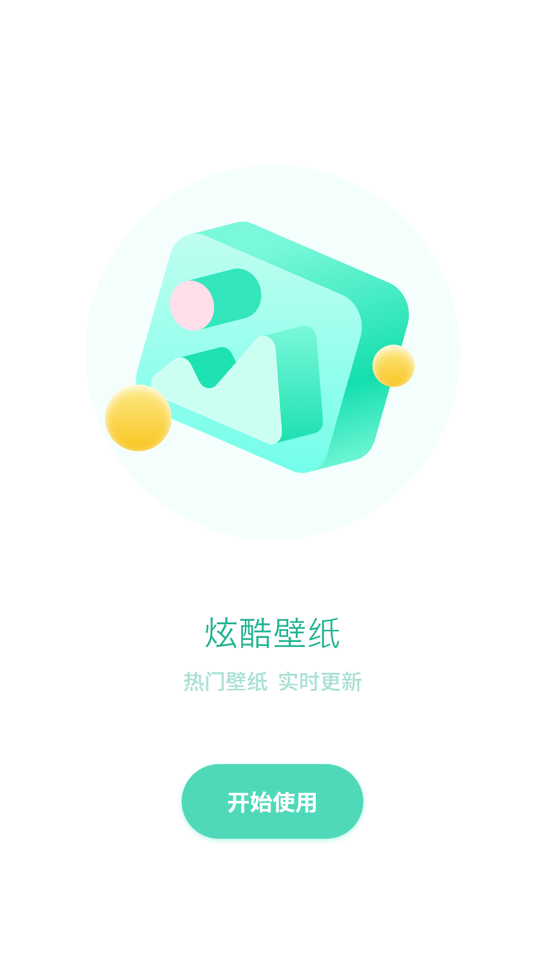 清壁纸app
