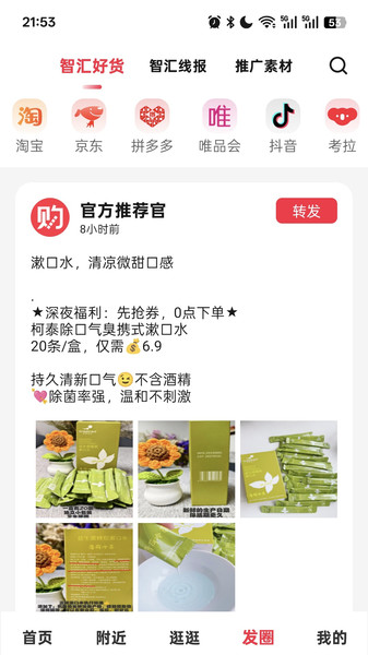 购智汇app