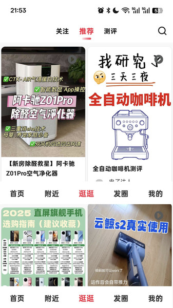 购智汇app