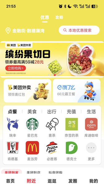 购智汇app