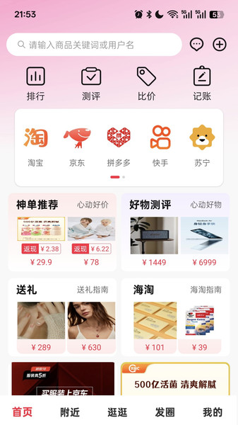 购智汇app