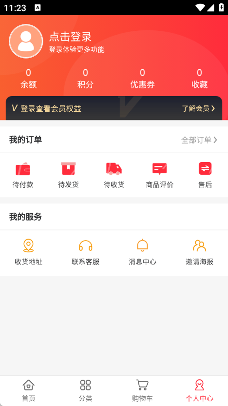 颜品仓app