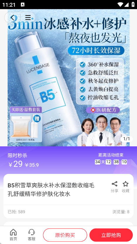 颜品仓app