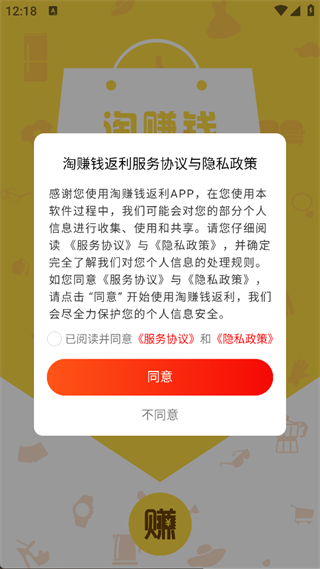 淘赚钱返利app