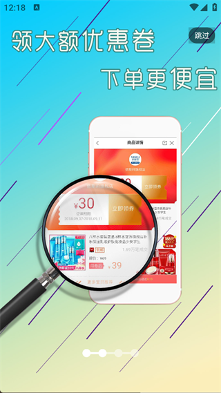 淘赚钱返利app