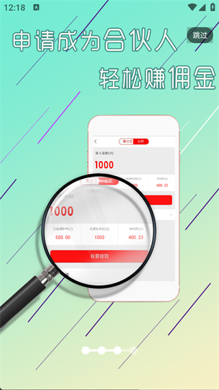 淘赚钱返利app