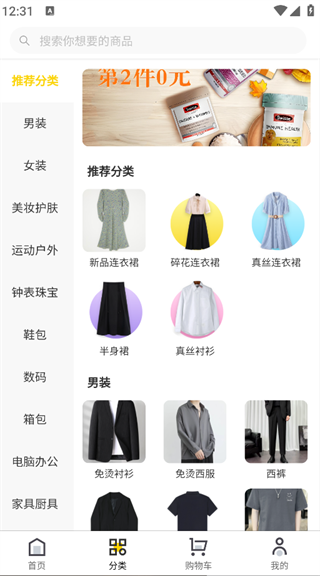 珍品智联app