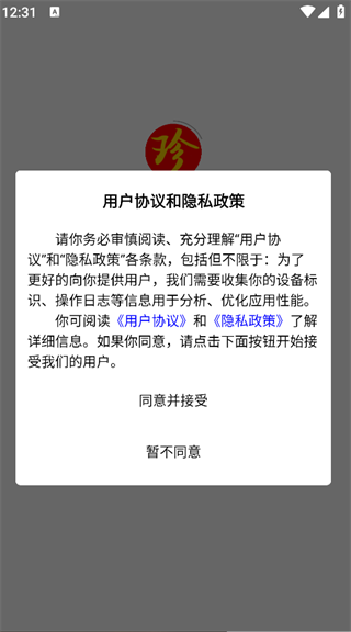 珍品智联app