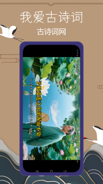 我爱古诗词app