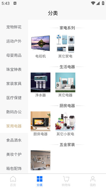 财焜商城app