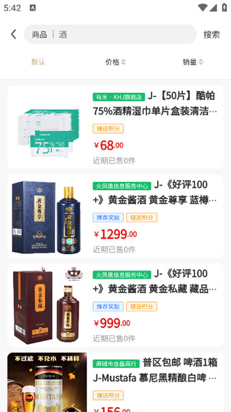 财焜商城app