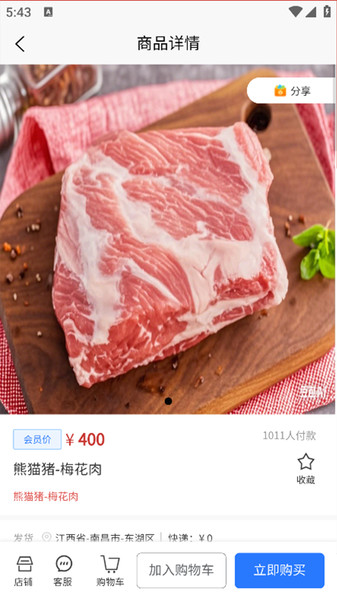 财焜商城app