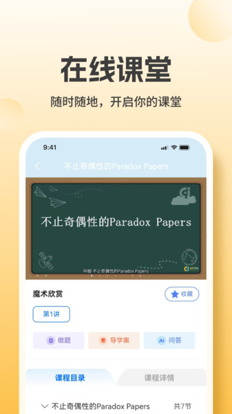 高阶思维app