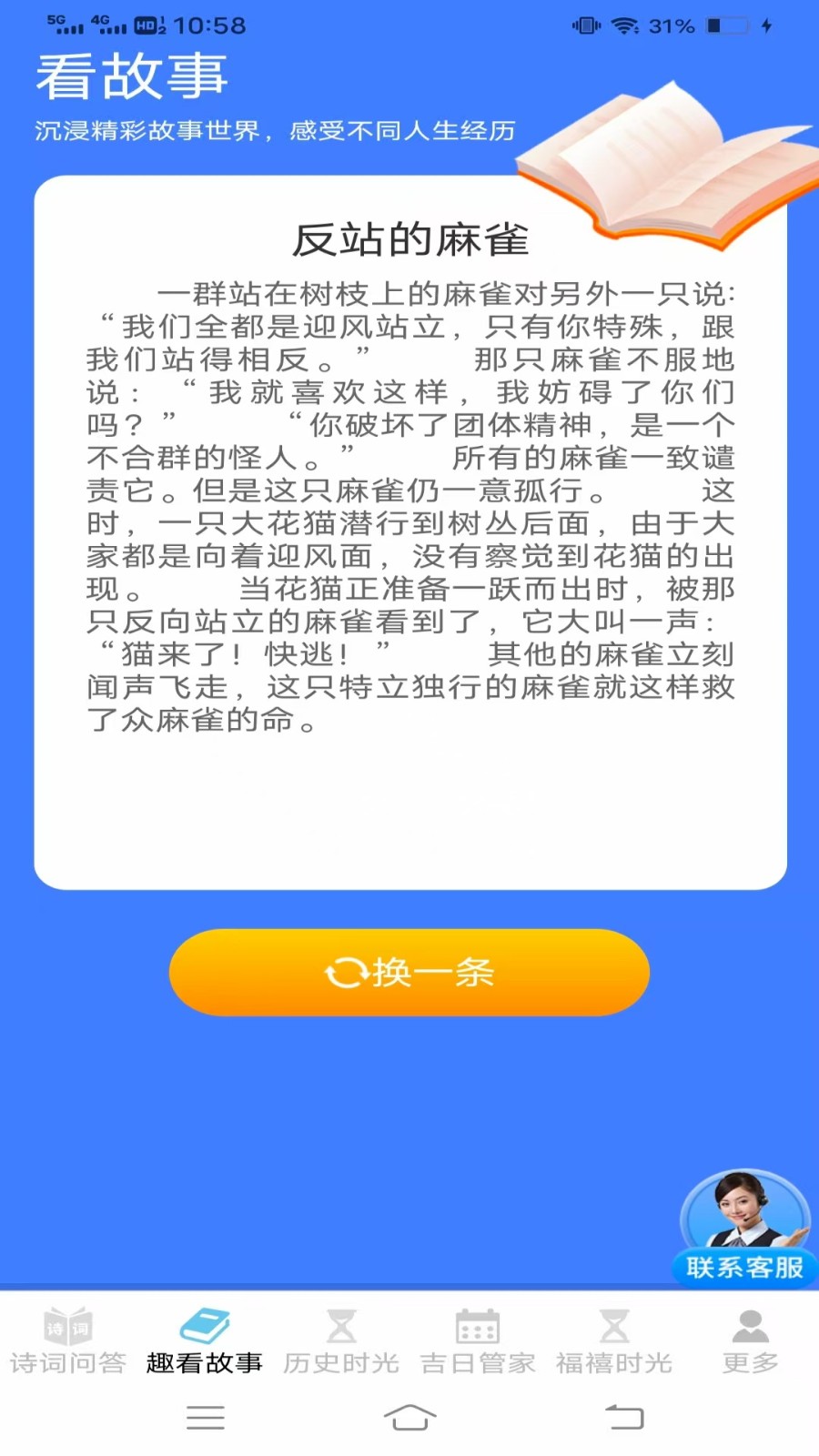 趣看时光卫士app