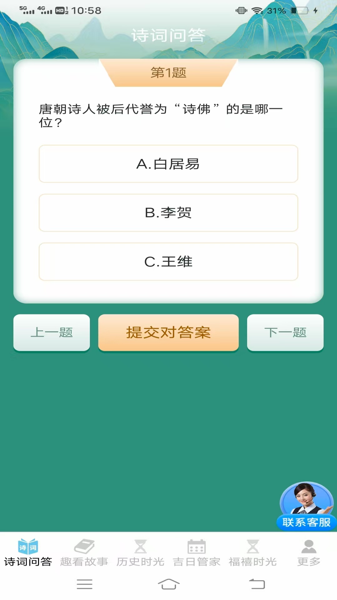 趣看时光卫士app