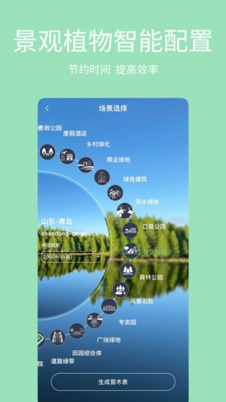 绿图app