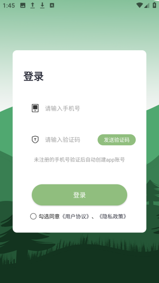 绿图app