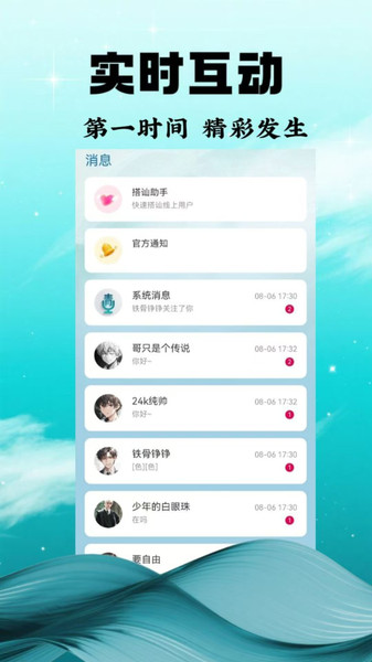 青衣Liveapp
