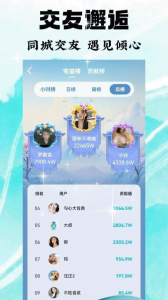 青衣Liveapp