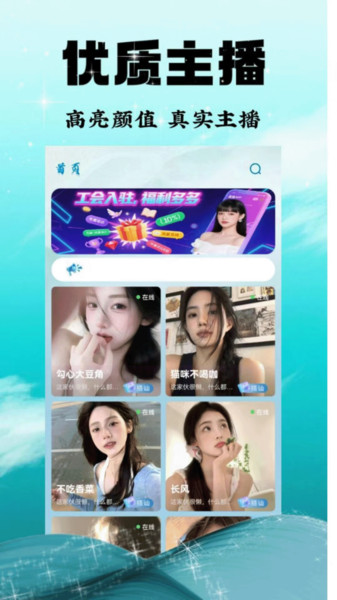 青衣Liveapp