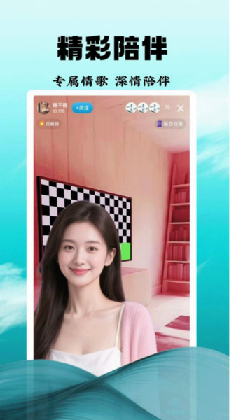 青衣Liveapp
