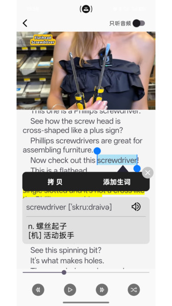 大声英语app