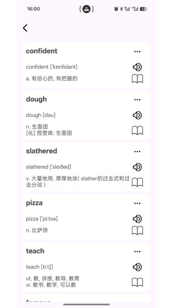 大声英语app