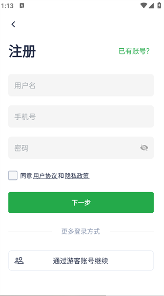 大厨日历app
