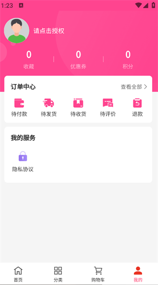 亚日通达数据服务app
