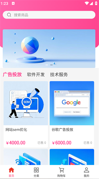 亚日通达数据服务app