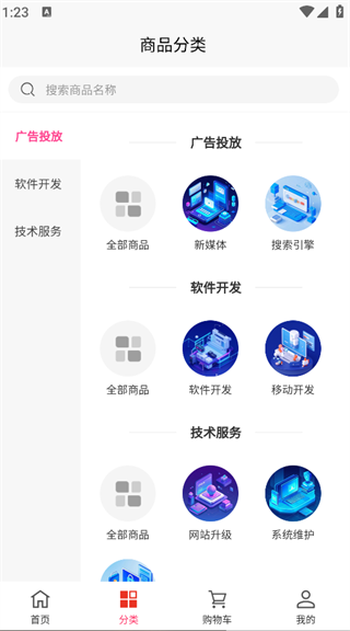 亚日通达数据服务app