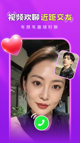 极速闪聊app