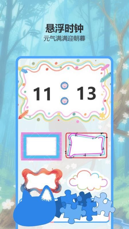 蓝猫星漫app
