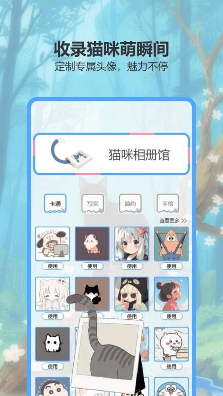蓝猫星漫app