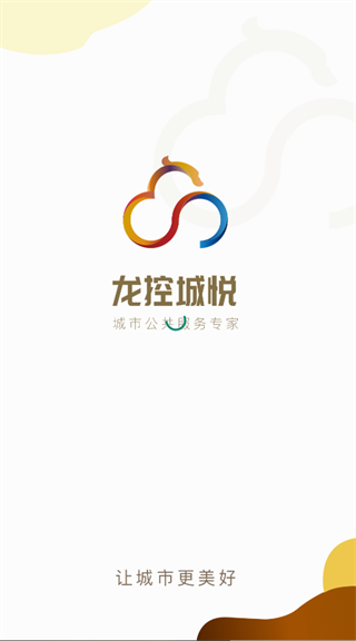 龙城荟生活app