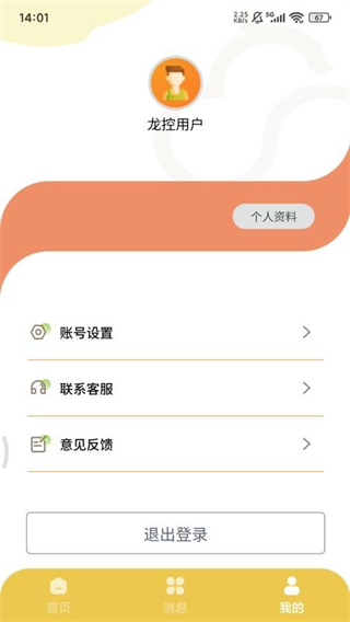 龙城荟生活app