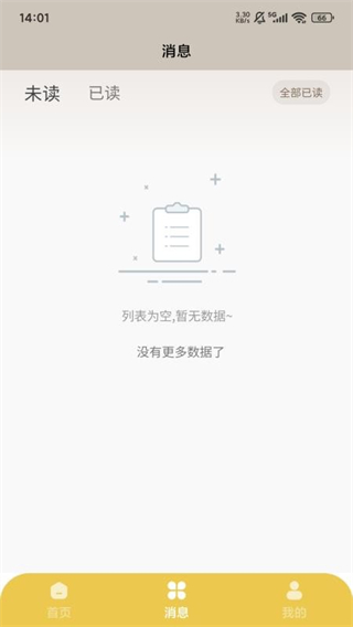 龙城荟生活app