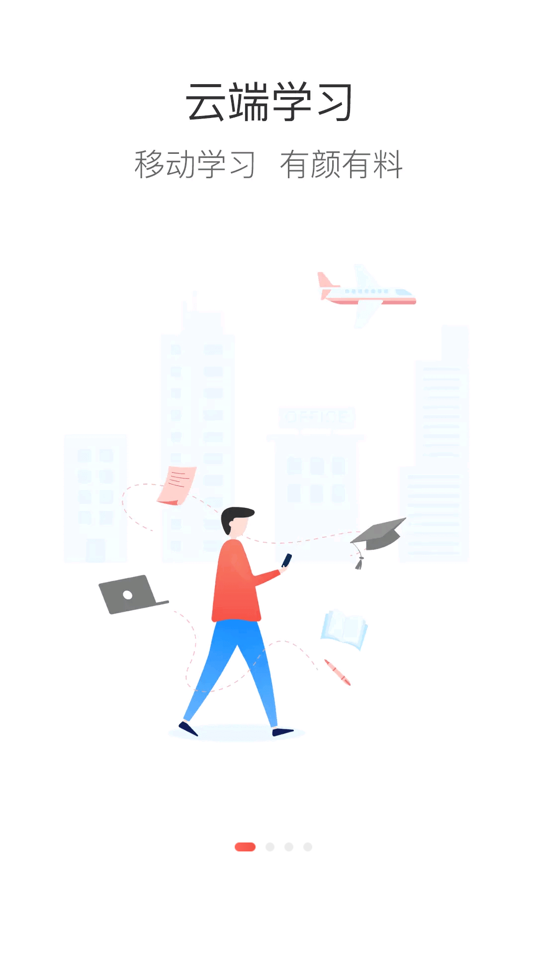 国药云学app