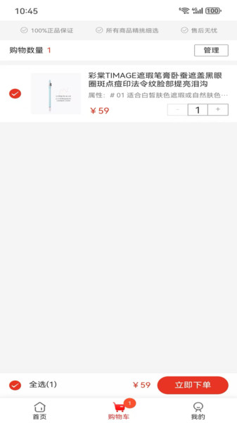 臻兄乐享城app