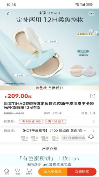 臻兄乐享城app