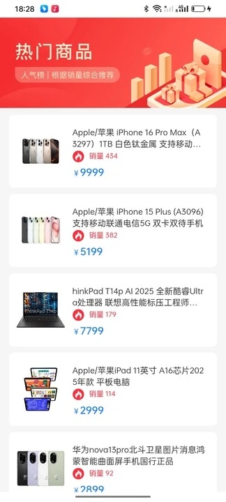 快好买app