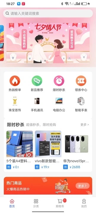 快好买app