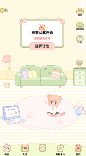 可萌轻断食app