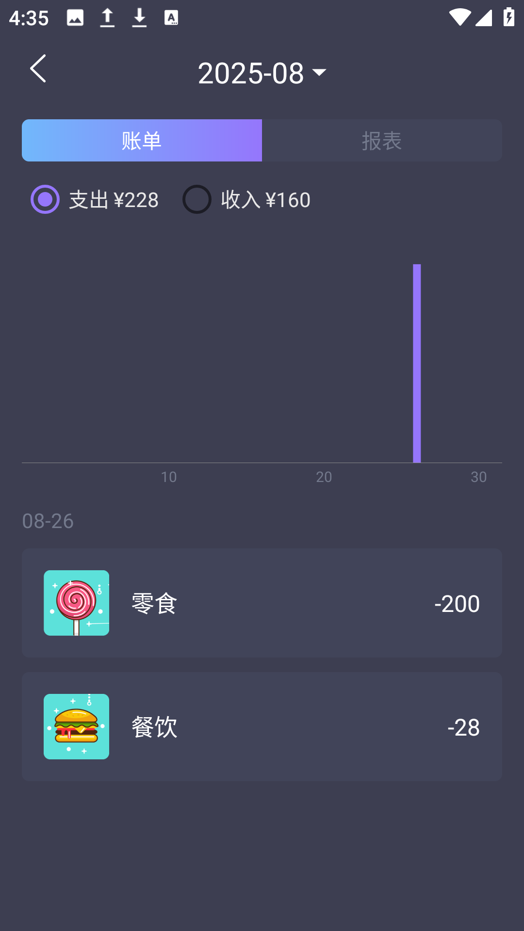 mtok记账app