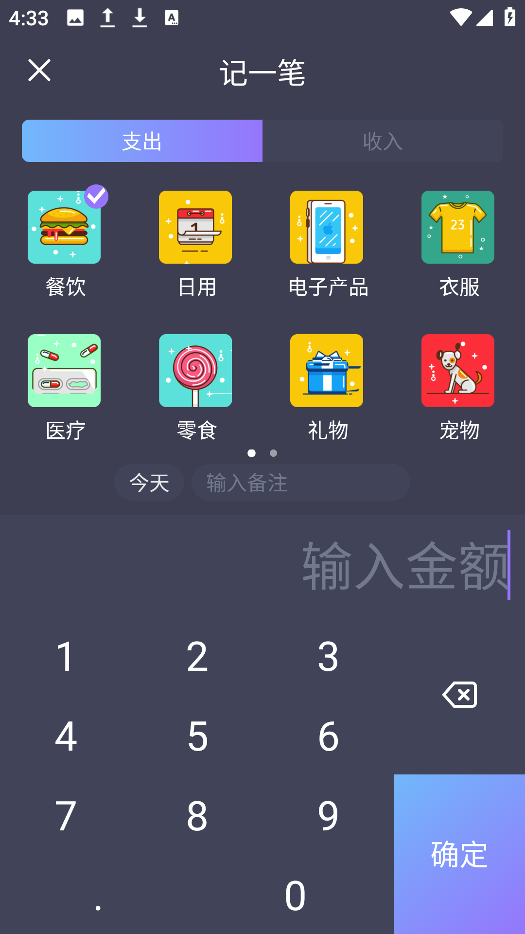 mtok记账app