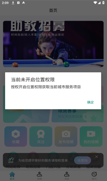 Hi球伴app