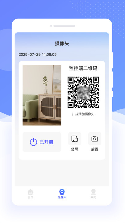 掌上远程视频监控app
