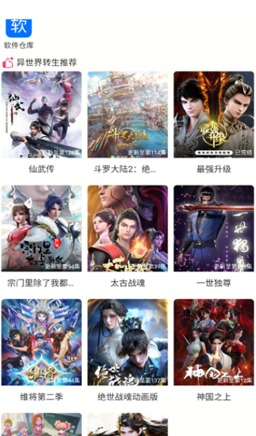 森屋动漫app
