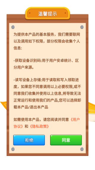 快趣答app