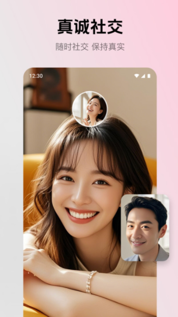 等恋app